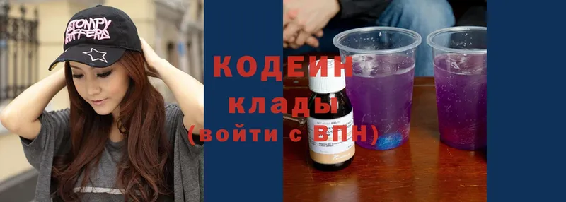 закладки  Грозный  Кодеин Purple Drank 