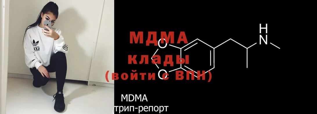 MDMA кристаллы  дарк нет телеграм  Грозный 